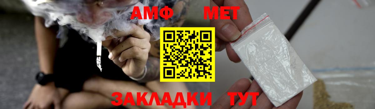 АМФ  блэк спрут сайт  Ессентуки  АМФЕТАМИН 98%  Вход с VPN 
