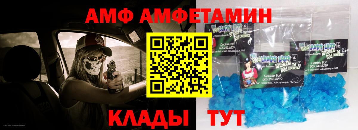АМФЕТАМИН VHQ Ессентуки