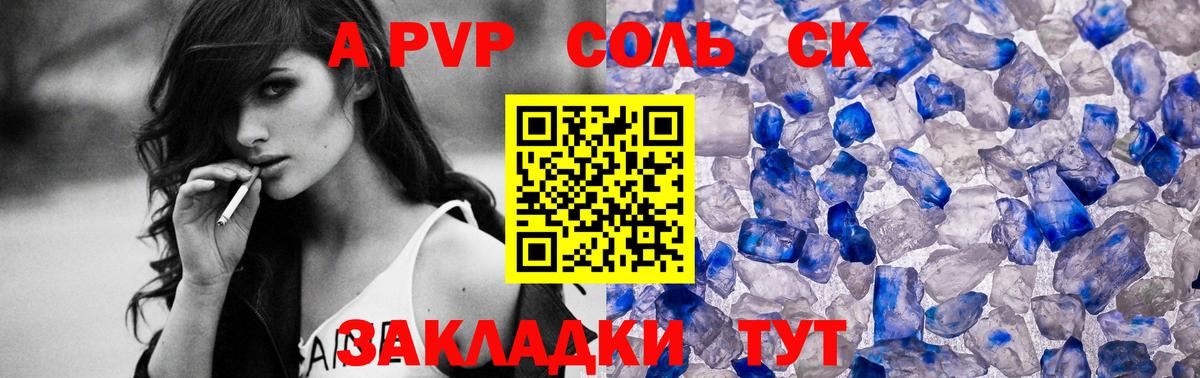 Alfa_PVP Соль Ессентуки