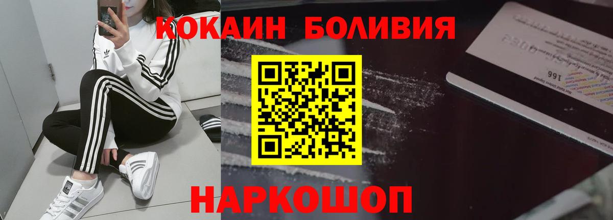 КОКАИН  Вход с VPN  COCAIN 98%  Ессентуки  КОКАИН Fish Scale 