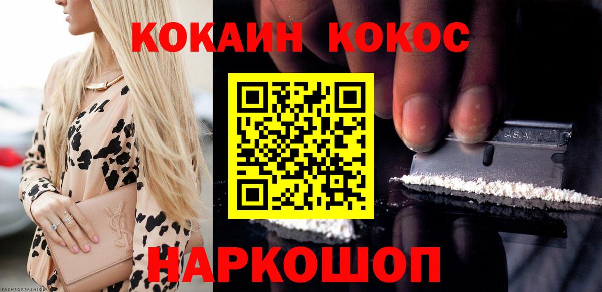 COCAIN 97% Ессентуки