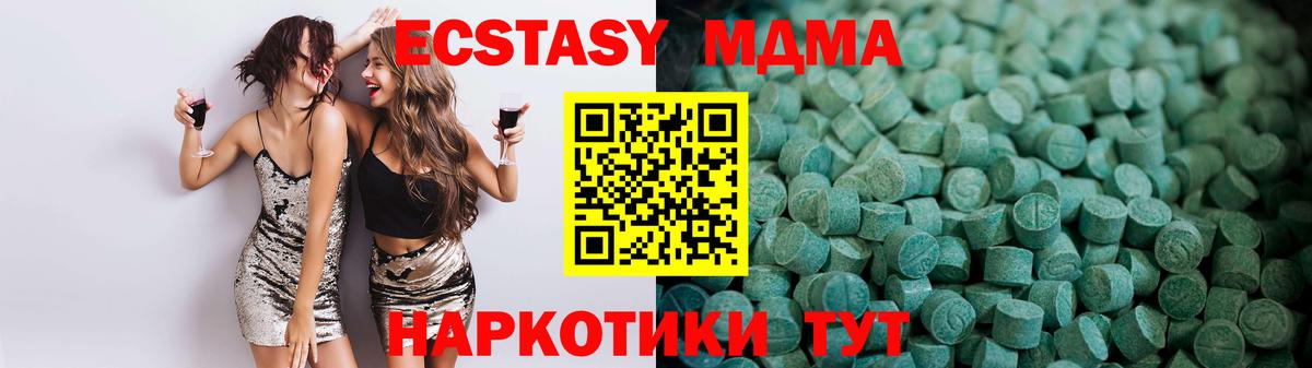 Ессентуки  ЭКСТАЗИ  как найти   Ecstasy MDMA  Вход с VPN 