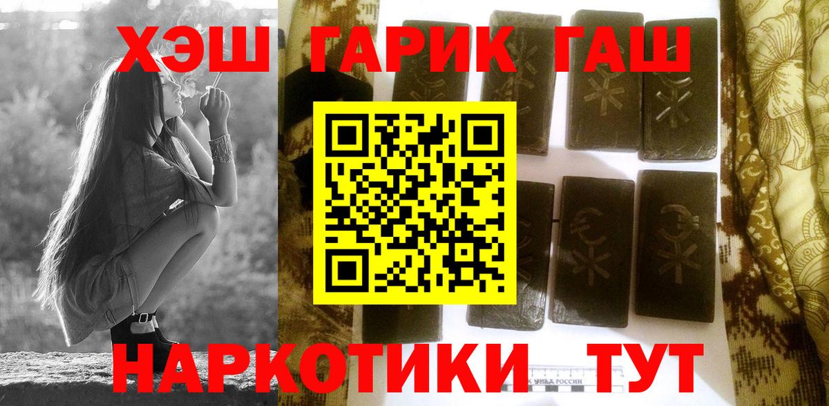 Гашиш гарик Ессентуки