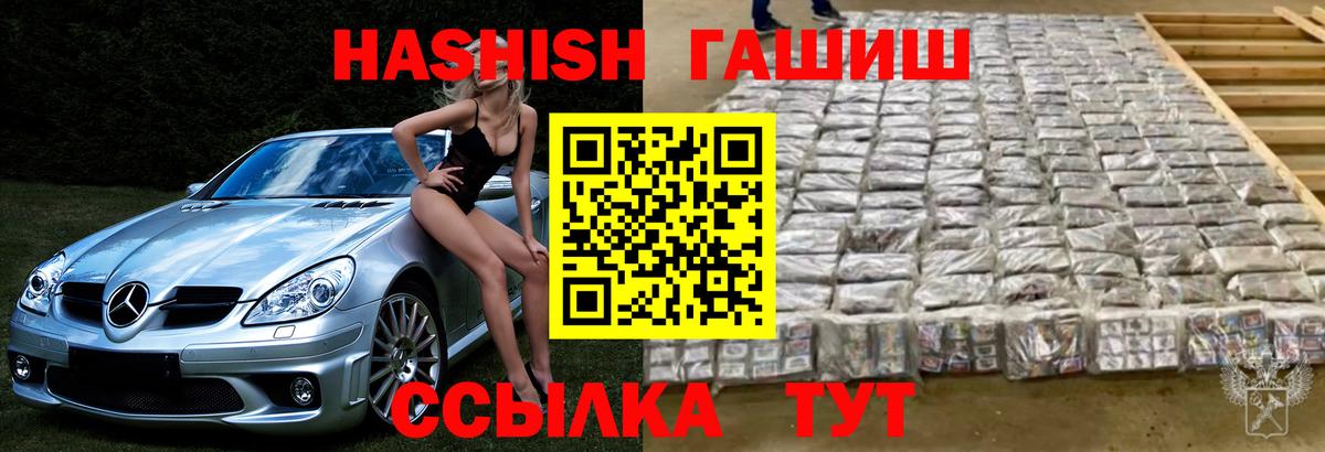 ГАШИШ 40% ТГК  ГАШ  Ессентуки  Вход с VPN  ГАШИШ Cannabis 