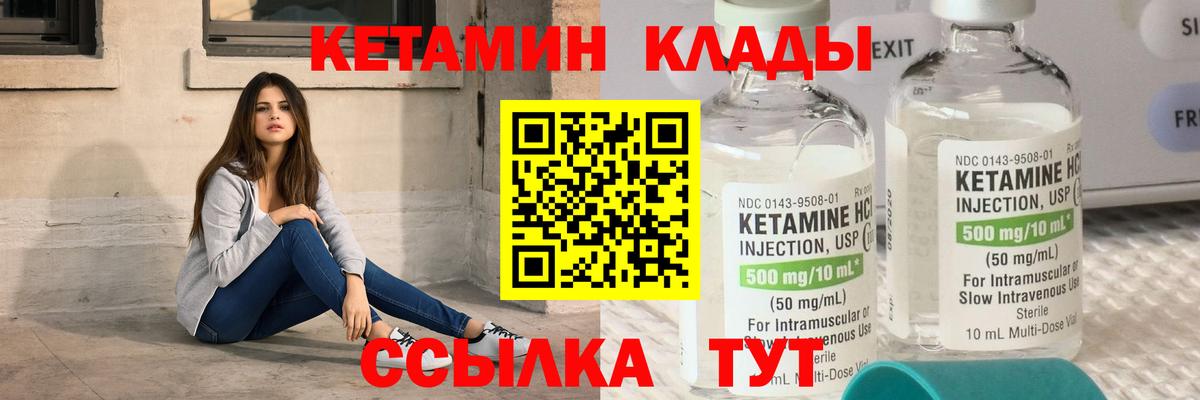 КЕТАМИН ketamine Ессентуки