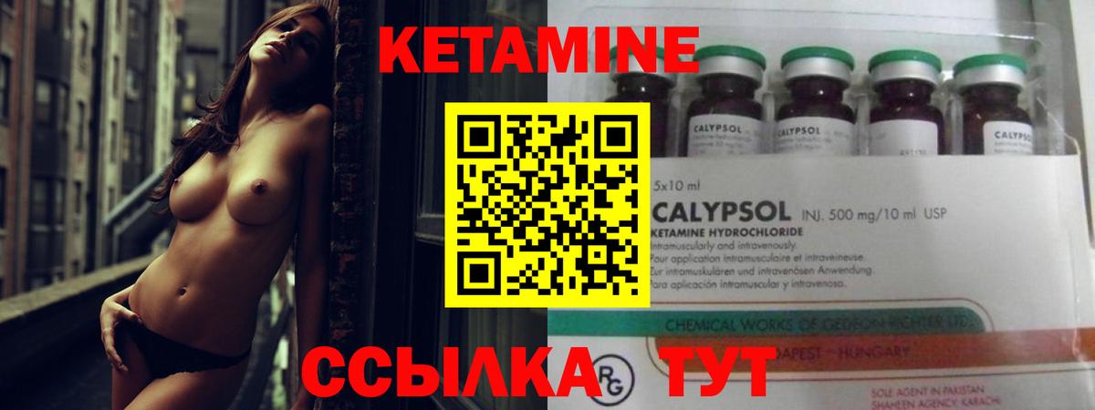 Кетамин VHQ  КЕТАМИН VHQ  Вход с VPN  мориарти Telegram  Ессентуки 