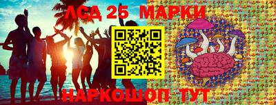 марки lsd Кунгур