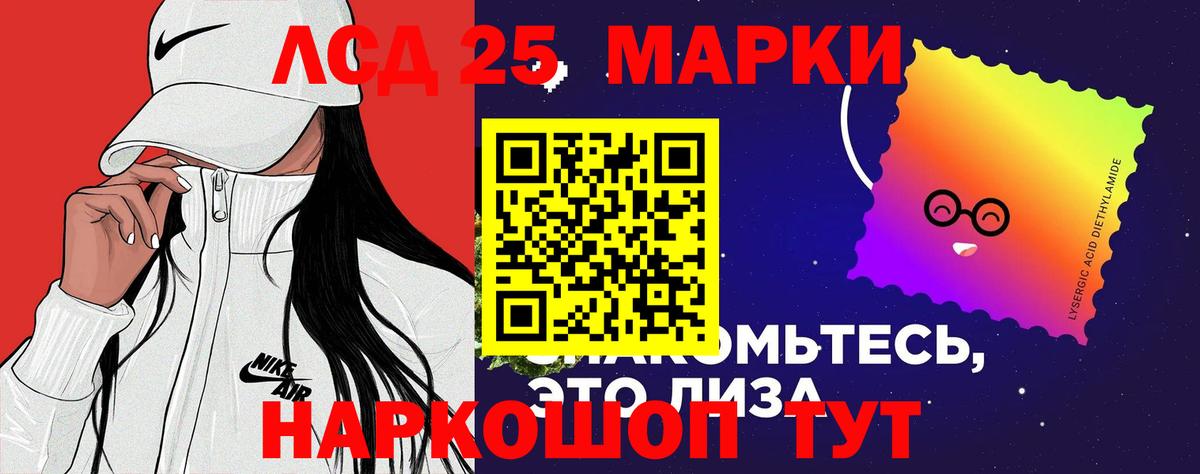 LSD-25 экстази кислота  Вход с VPN  LSD-25 экстази кислота  LSD-25 экстази  Ессентуки 