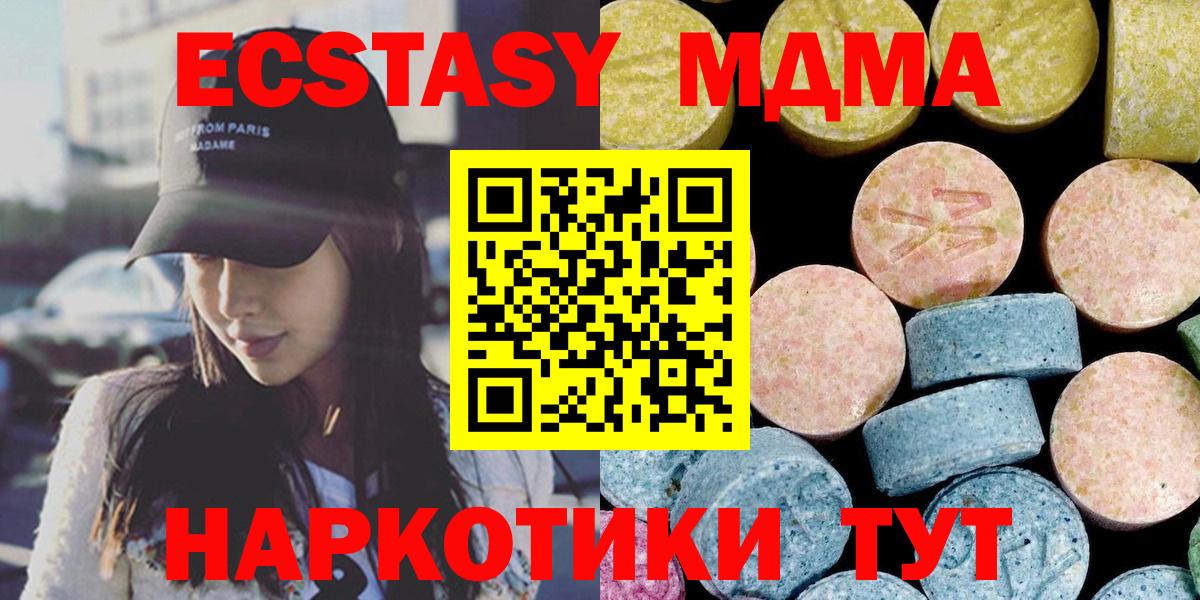МДМА crystal Ессентуки
