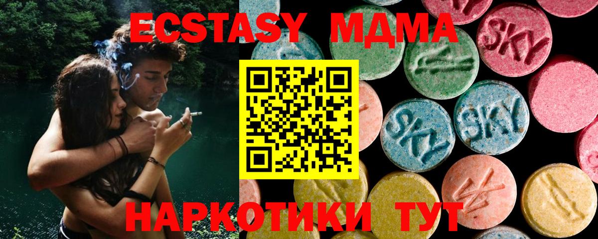 Ессентуки  MDMA кристаллы  Вход с VPN  МДМА  MDMA crystal 