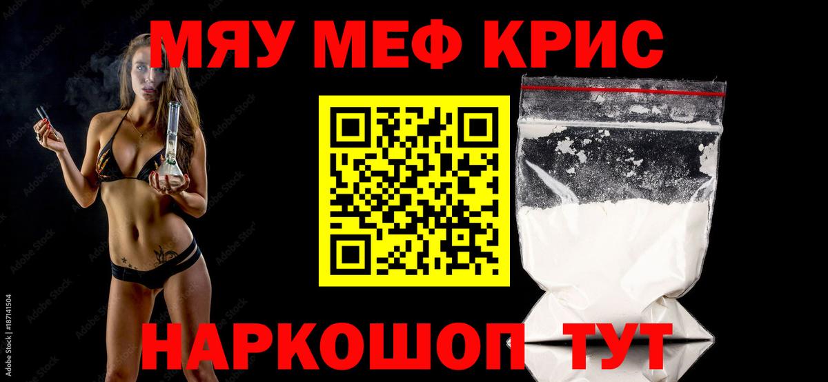 Мефедрон  Вход с VPN  Ессентуки  МЯУ-МЯУ кристаллы  МЯУ-МЯУ кристаллы 