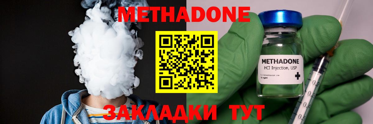 МЕТАДОН белоснежный  Вход с VPN  МЕТАДОН VHQ  ОМГ ОМГ маркетплейс  Ессентуки 
