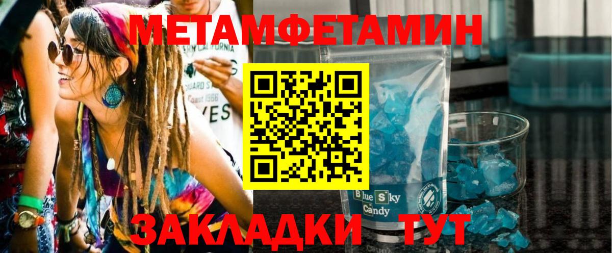 МЕТАМФЕТАМИН витя  Вход с VPN  Ессентуки 