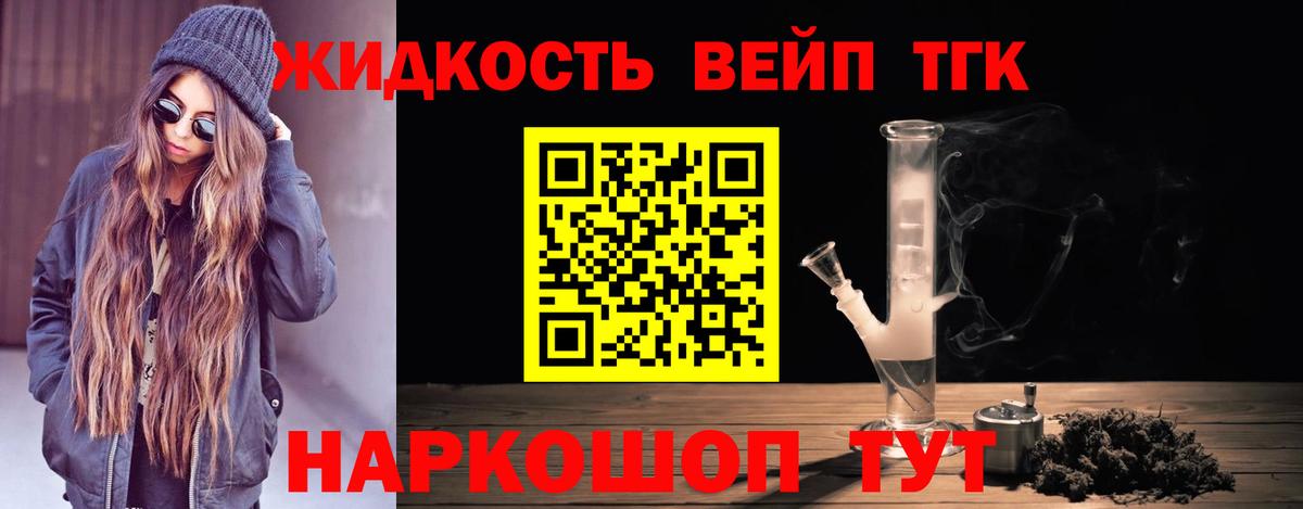 ТГК THC oil  что такое наркотик  Дистиллят ТГК вейп с тгк  Ессентуки  Вход с VPN 