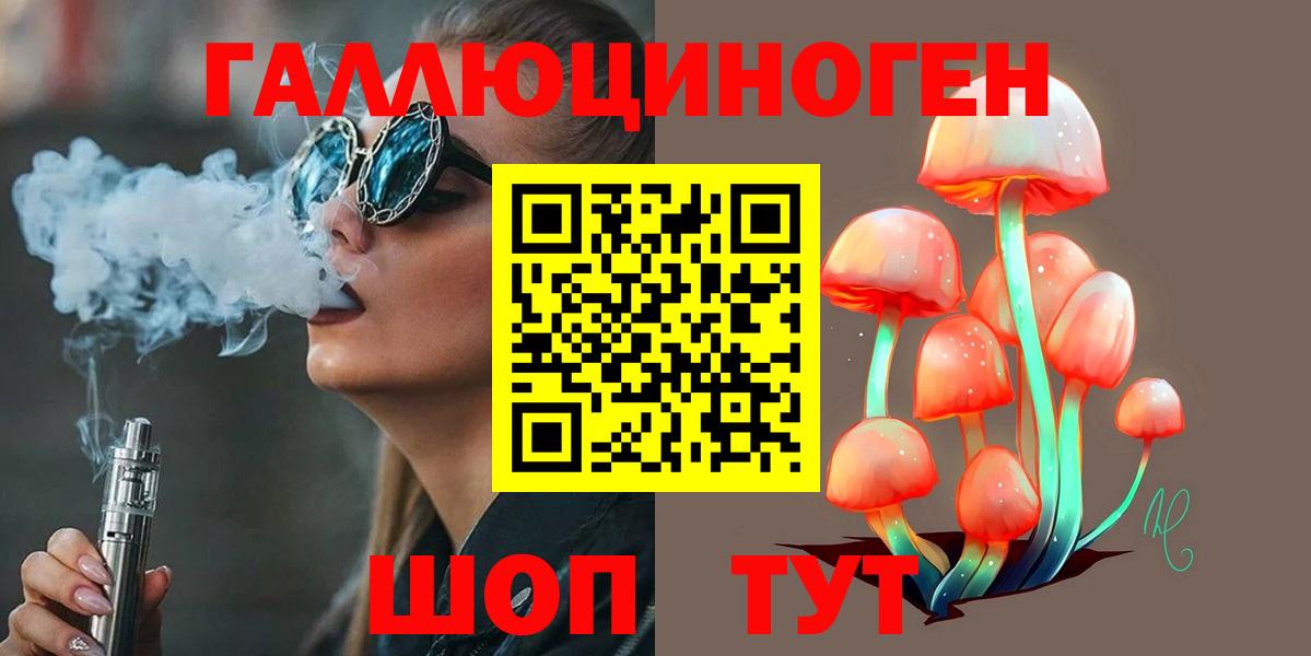 наркота  Вход с VPN  Псилоцибиновые грибы Psilocybe  Ессентуки  Псилоцибиновые грибы прущие грибы 